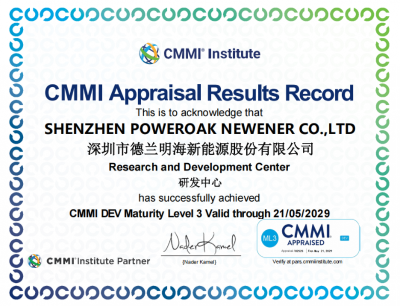 储能黑马德兰明海通过CMMI 3认证，产品迭代再提速！